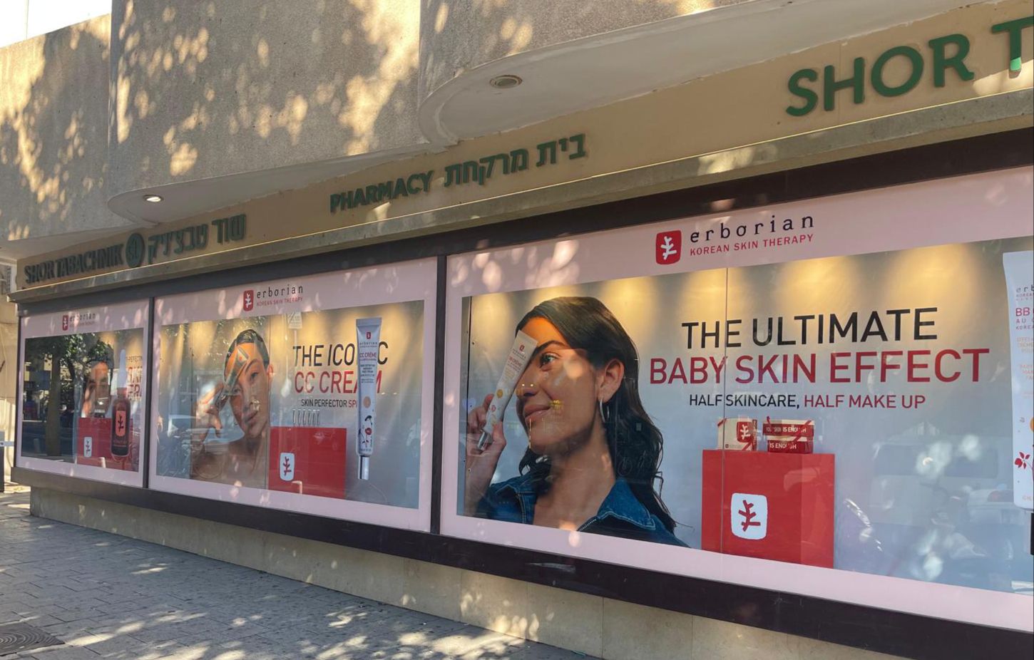 נקודת מכירה שור טבצ'ניק